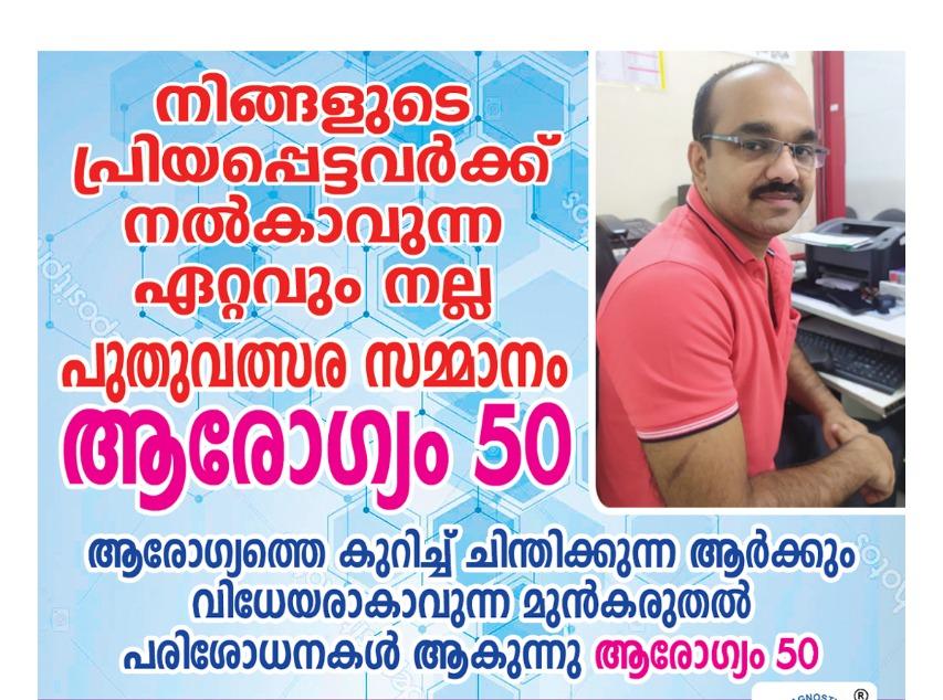 HEALTH CHECKUPS IN KARUNA LAB