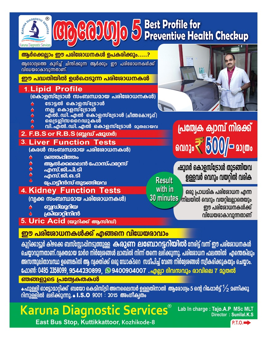 HEALTH CHECKUPS IN KARUNA LAB